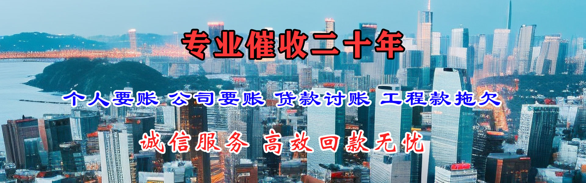平果收债公司