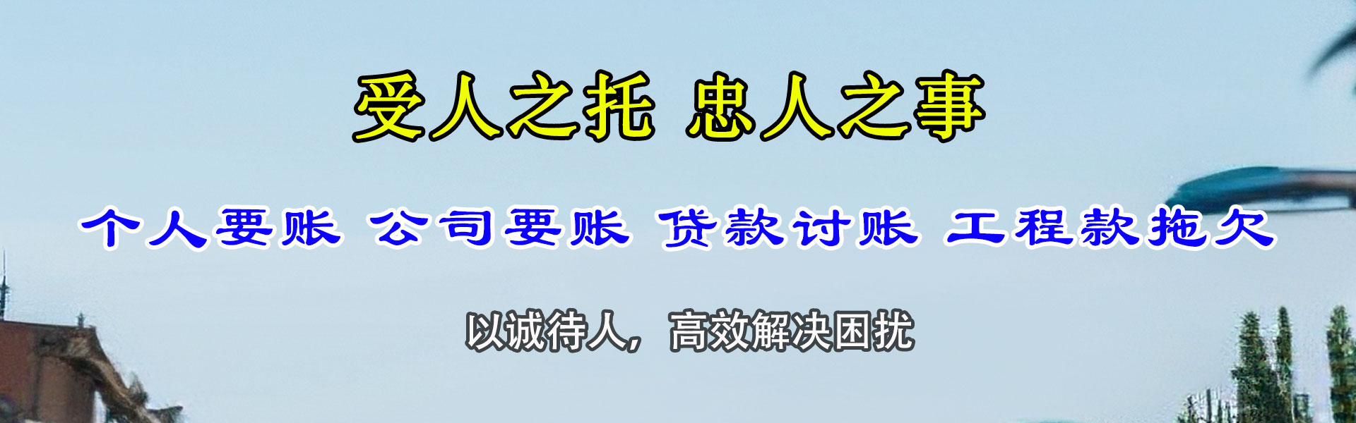 平果收债公司