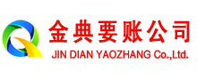 平果金典讨债公司